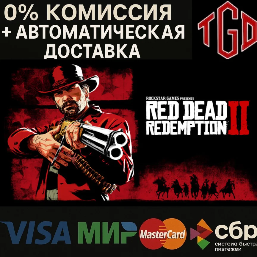 Red Dead Redemption 2 Steam Россия