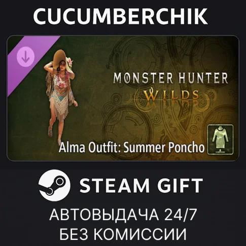 Monster Hunter Wilds - Flamefete DLC PackSTEAM GIFT