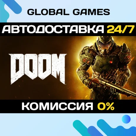 DOOM 2016 STEAM GIFT АВТОДОСТАВКА0%