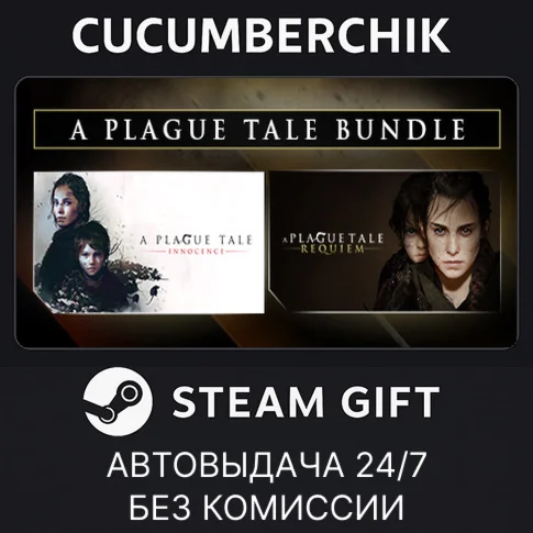 A Plague Tale BundleSTEAM GIFT AUTORU/УКР/КЗ/СНГ