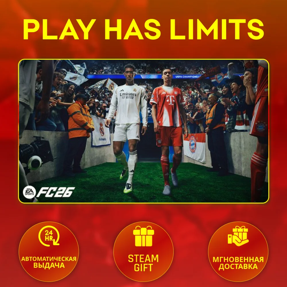 EA SPORTS FC 26 Ultimate EditionRU/UA/KZ/СНГ
