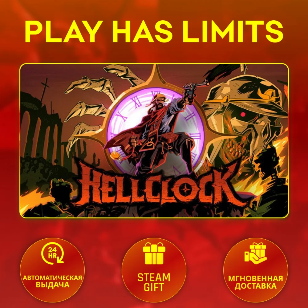 Hell ClockRU/UA/KZ/СНГ Steam Auto