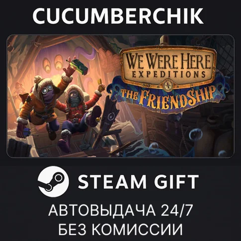 We Were Here Expeditions: The FriendshipSTEAM GIFT