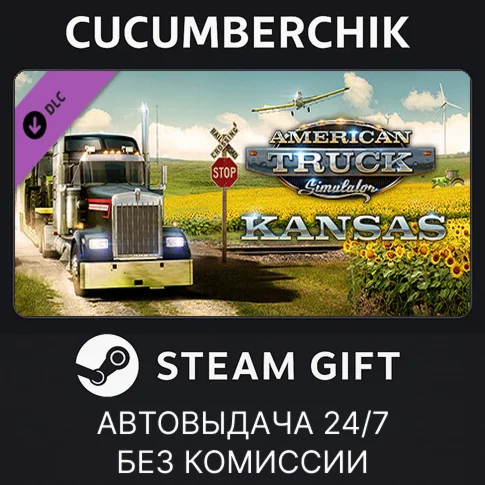 American Truck Simulator - KansasSTEAM GIFT AUTORU/ДР