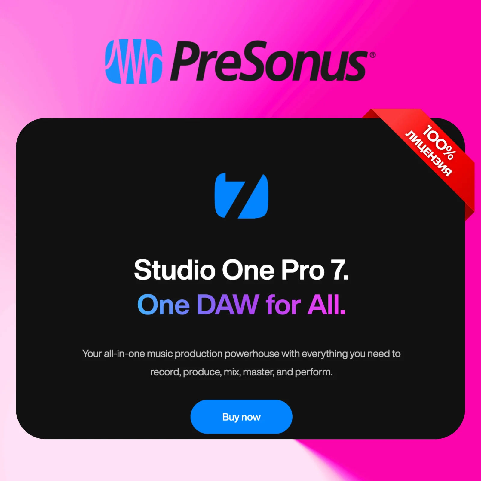 Studio One 7 Pro НА ВАШ АКК