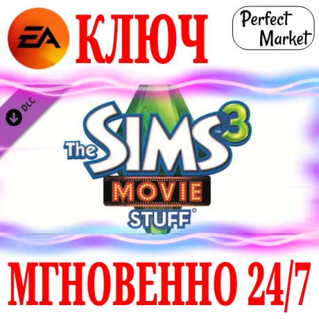 The Sims 3 Movie Stuff КаталогEA APPKEYРФ+МИР