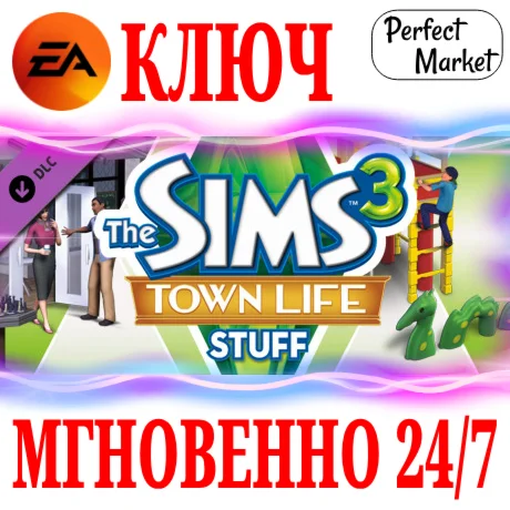 The Sims 3 Town Life Stuff Каталог EA APPКЛЮЧ