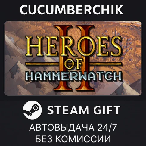 Heroes of Hammerwatch IISTEAM GIFT AUTORU/УКР/КЗ/СНГ