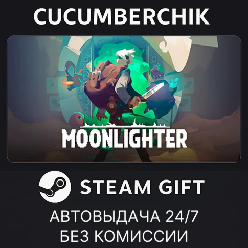 MoonlighterSTEAM GIFT AUTORU/УКР/КЗ/СНГ