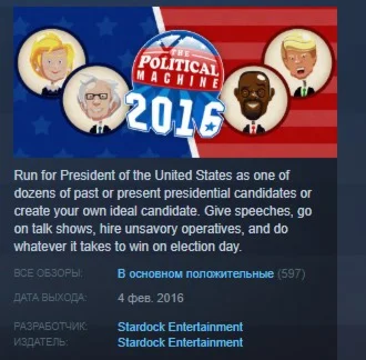 The Political Machine 2016 STEAM KEY GLOBAL+РОССИЯ