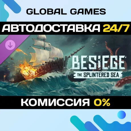 Besiege: The Splintered Sea DLC STEAM АВТО