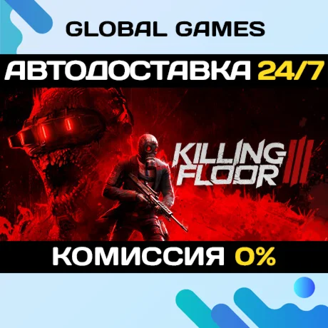 Killing Floor 3 Deluxe Edition STEAM GIFT АВТО