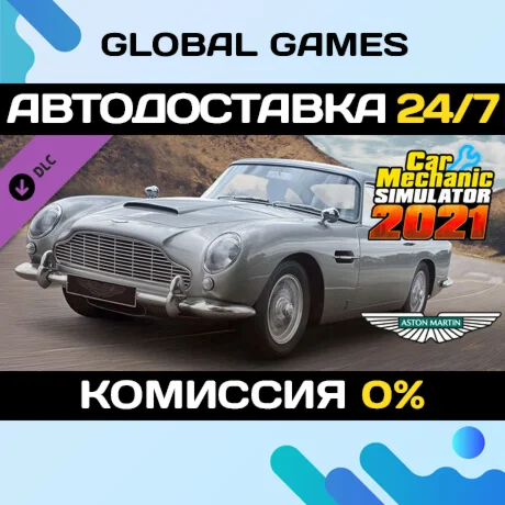 Car Mechanic Simulator 2021 - Aston Martin DLC STEAM