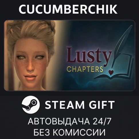 Lusty ChaptersSTEAM GIFT AUTORU/УКР/КЗ/СНГ
