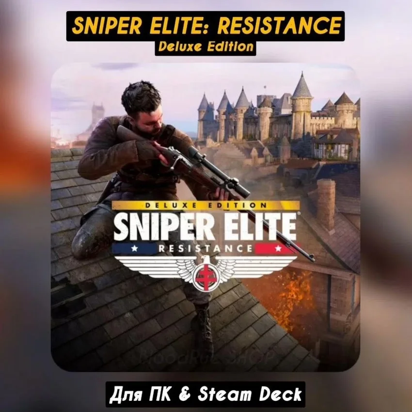 Sniper Elite: Resistance Deluxe EditionВсе DLC