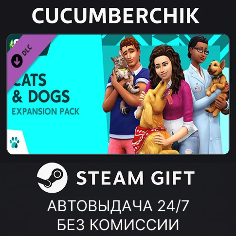 The Sims 4 Cats &amp DogsSTEAM GIFT AUTORU/УКР/КЗ/СНГ