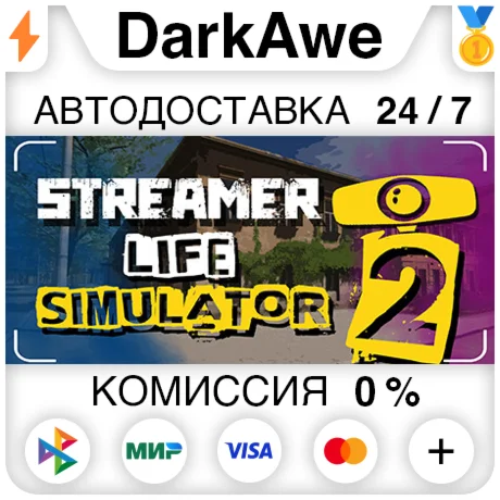 Streamer Life Simulator 2 STEAMRU АВТОДОСТАВКА 0%