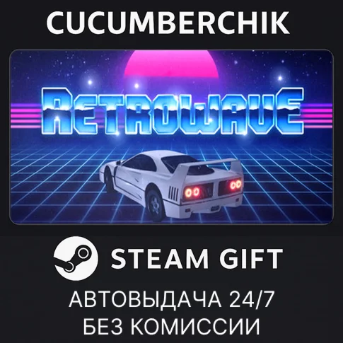 RetrowaveSTEAM GIFT AUTORU/УКР/КЗ/СНГ