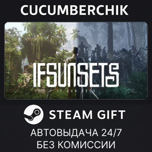 IfSunSetsSTEAM GIFT AUTORU/УКР/КЗ/СНГ