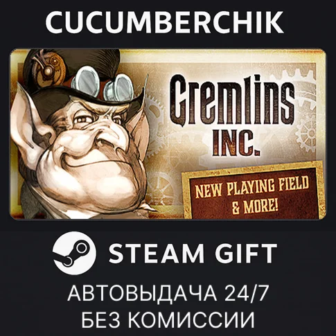 Gremlins IncSTEAM GIFT AUTORU/УКР/КЗ/СНГ