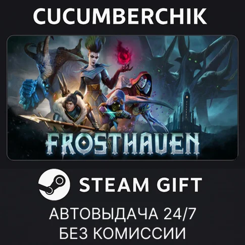 FrosthavenSTEAM GIFT AUTORU/УКР/КЗ/СНГ