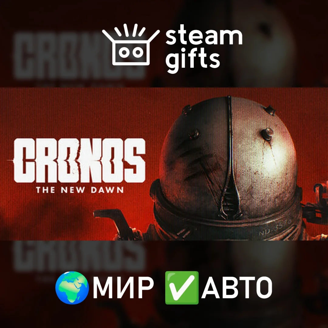Cronos: The New Dawn МИР АВТО