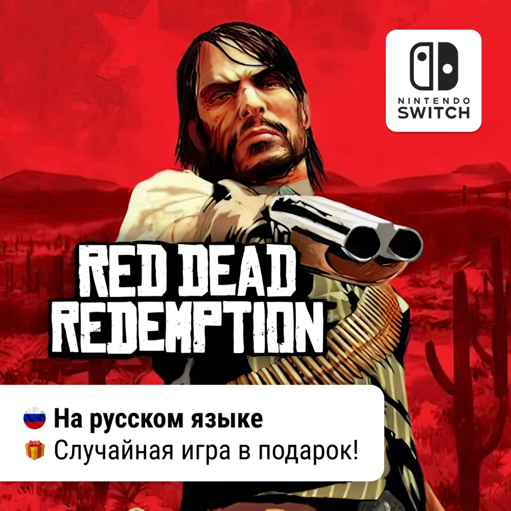 Red Dead Redemption Nintendo Switch