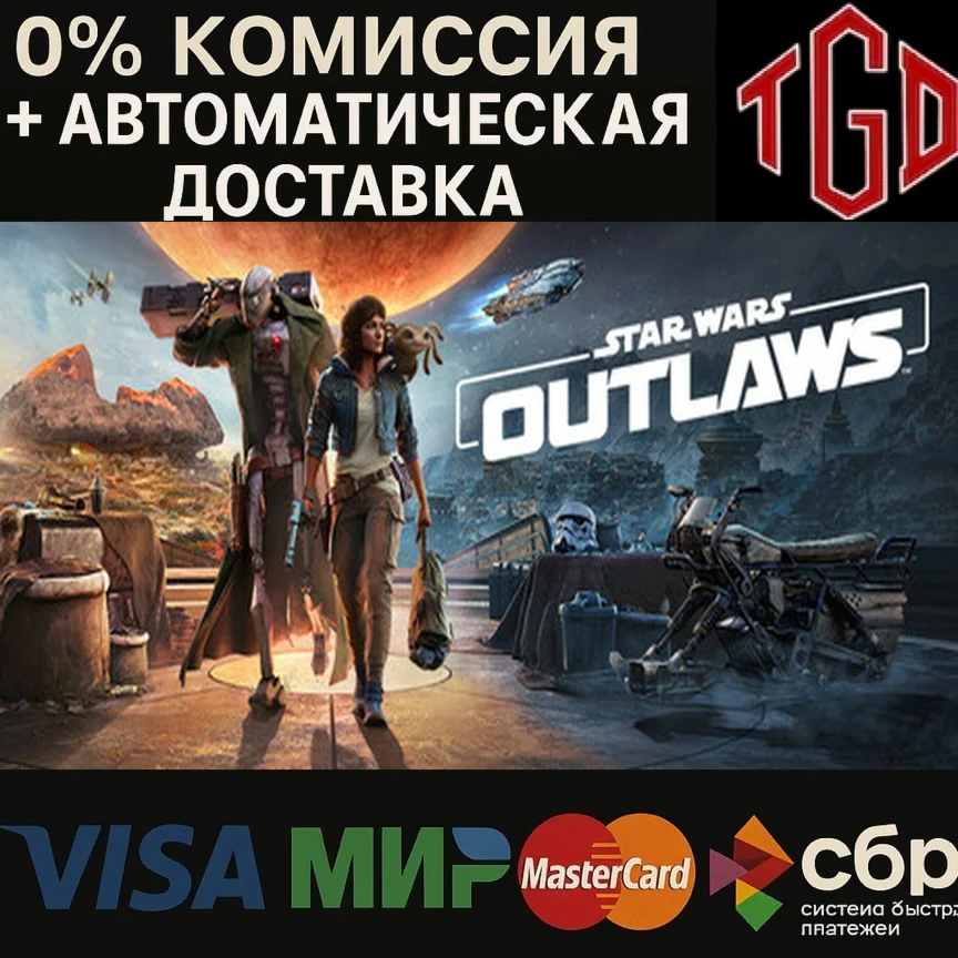 Star Wars Outlaws-Gold Edition Steam Россия