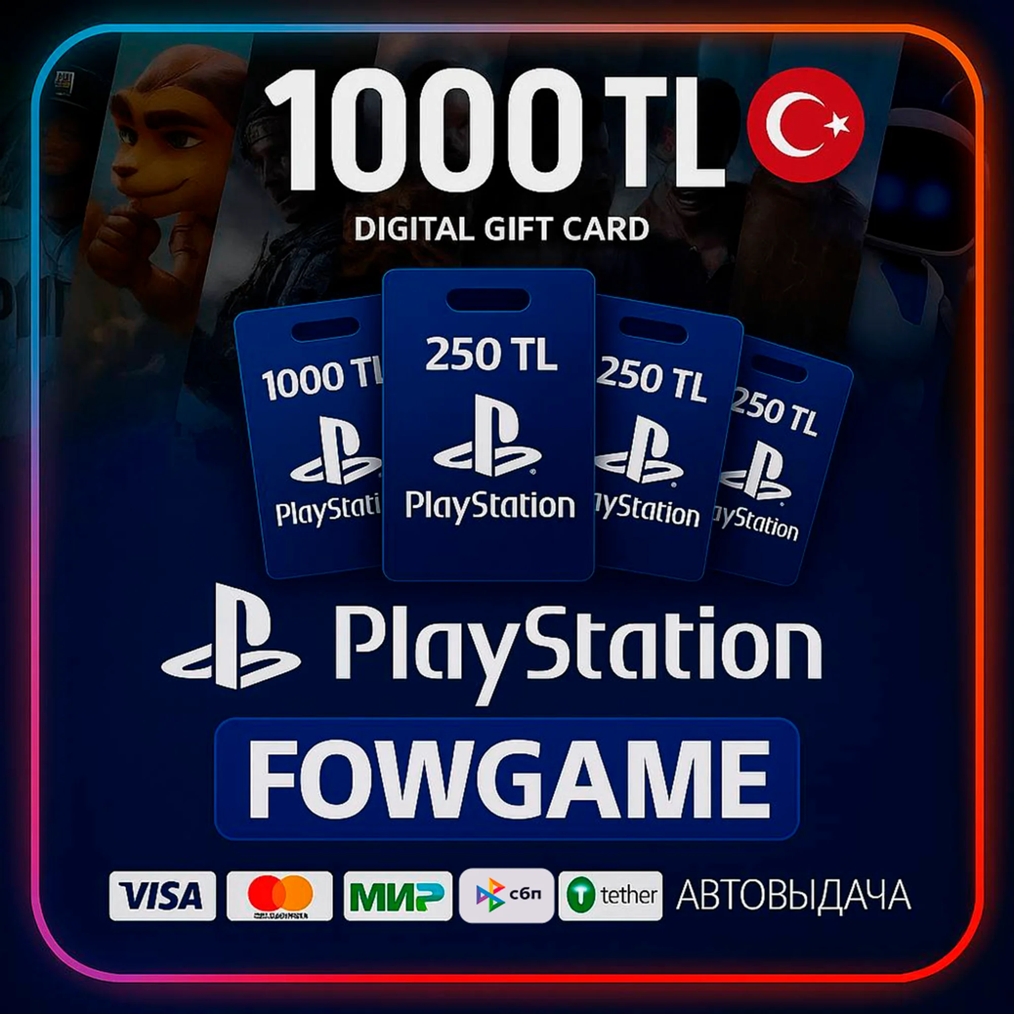 1000 TRY КАРТА ПОПОЛНЕНИЯ TRY PSN ТУРЦИЯ