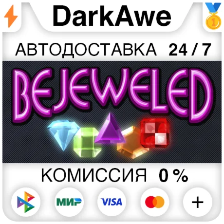Bejeweled Deluxe STEAMRU АВТОДОСТАВКА 0%