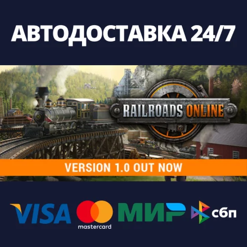 Railroads OnlineАВТОДОСТАВКА Steam RU/BY/KZ/UA