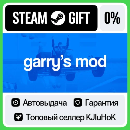 Garrys Mod STEAM GIFTRUАВТОДОСТАВКА