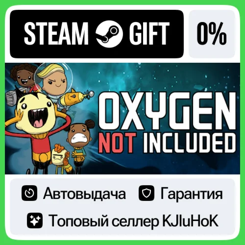 Oxygen Not Included STEAM GIFTRUАВТОДОСТАВКА