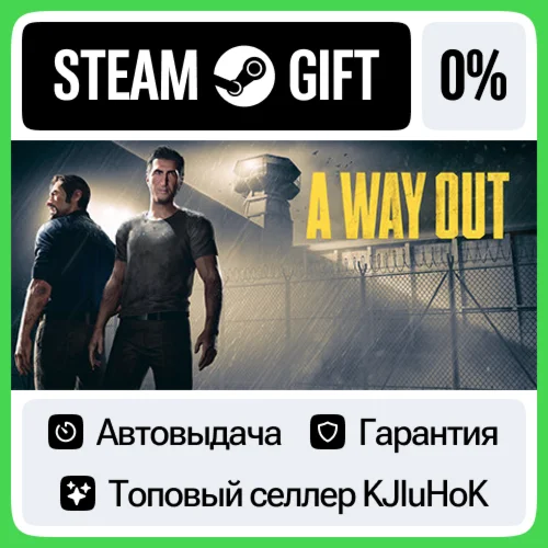 A Way Out STEAM GIFTRUАВТОВЫДАЧА