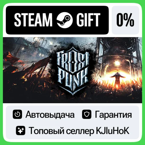 Frostpunk STEAM GIFTRUАВТОДОСТАВКА