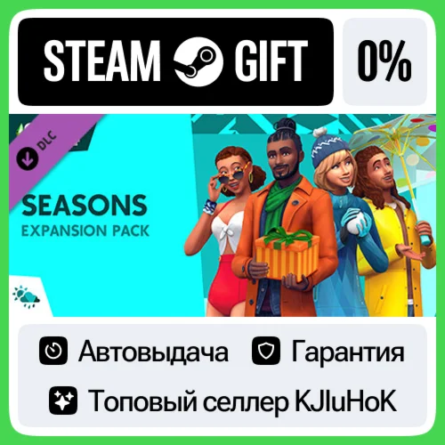 The Sims 4 - Времена года STEAM GIFTRUАВТО