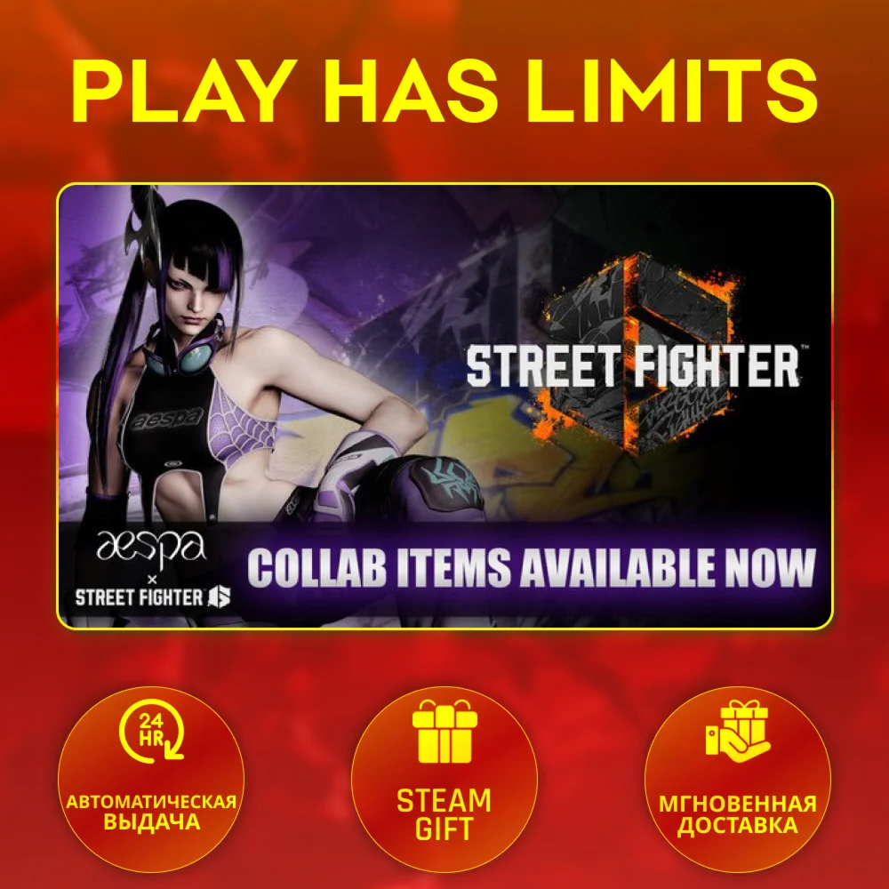 Street Fighter 6UA/KZ/СНГ Steam Auto