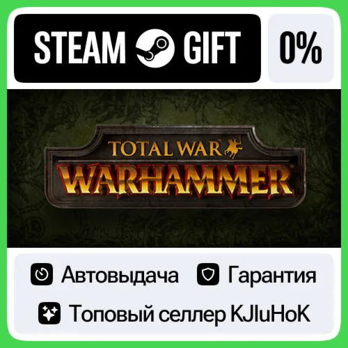 Total War: WARHAMMER I STEAM GIFTRUАВТОДОСТАВКА