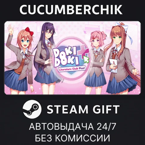 Doki Doki Literature Club PlusSTEAM GIFT AUTORU/ДР