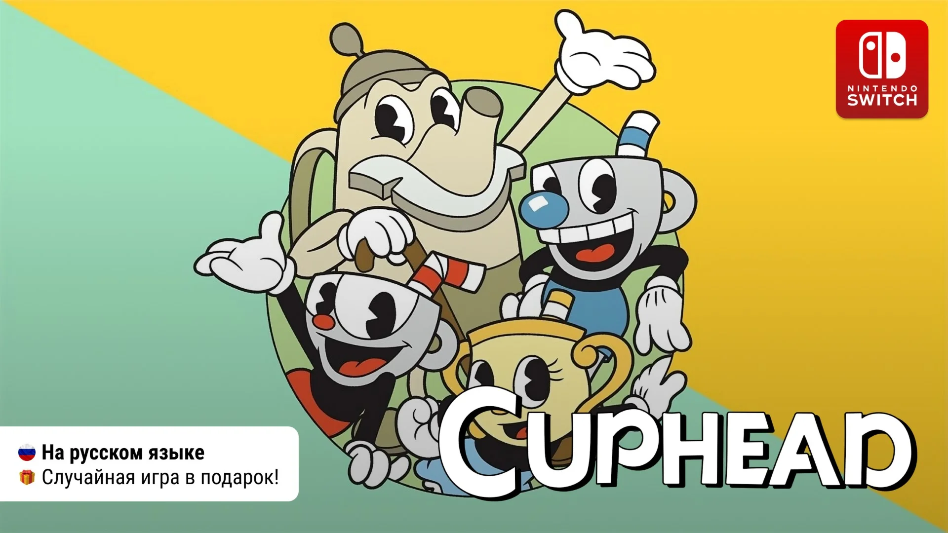 Cuphead + DLC Nintendo Switch