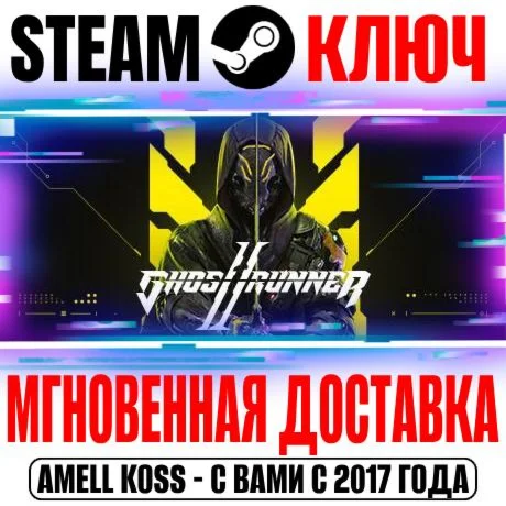 Ghostrunner 2 Steam Ключ РФ+Мир +Бонус