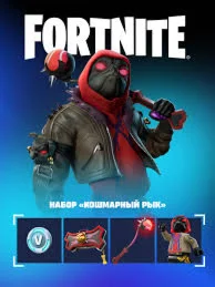 FN: НАБОР КОШМАРНЫЙ РЫК +600 VB XBOXКЛЮЧ