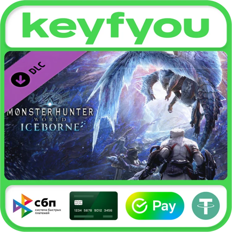 Monster Hunter World: Iceborne / STEAM КЛЮЧ