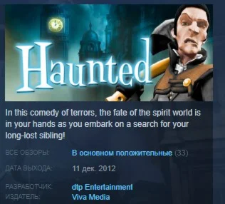Haunted STEAM KEY REGION FREE GLOBAL