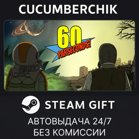 60 ParsecondsSTEAM GIFT AUTORU/УКР/КЗ/СНГ
