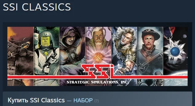 SSI Classics Collection STEAM KEY GLOBAL+РОССИЯ СТИМ