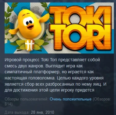 Toki Tori STEAM KEY REGION FREE GLOBAL