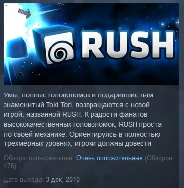 RUSH STEAM KEY REGION FREE GLOBAL+РОССИЯ