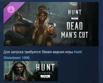 Hunt: Showdown 1896 - Dead Mans Cut DLC STEAM РОССИЯ
