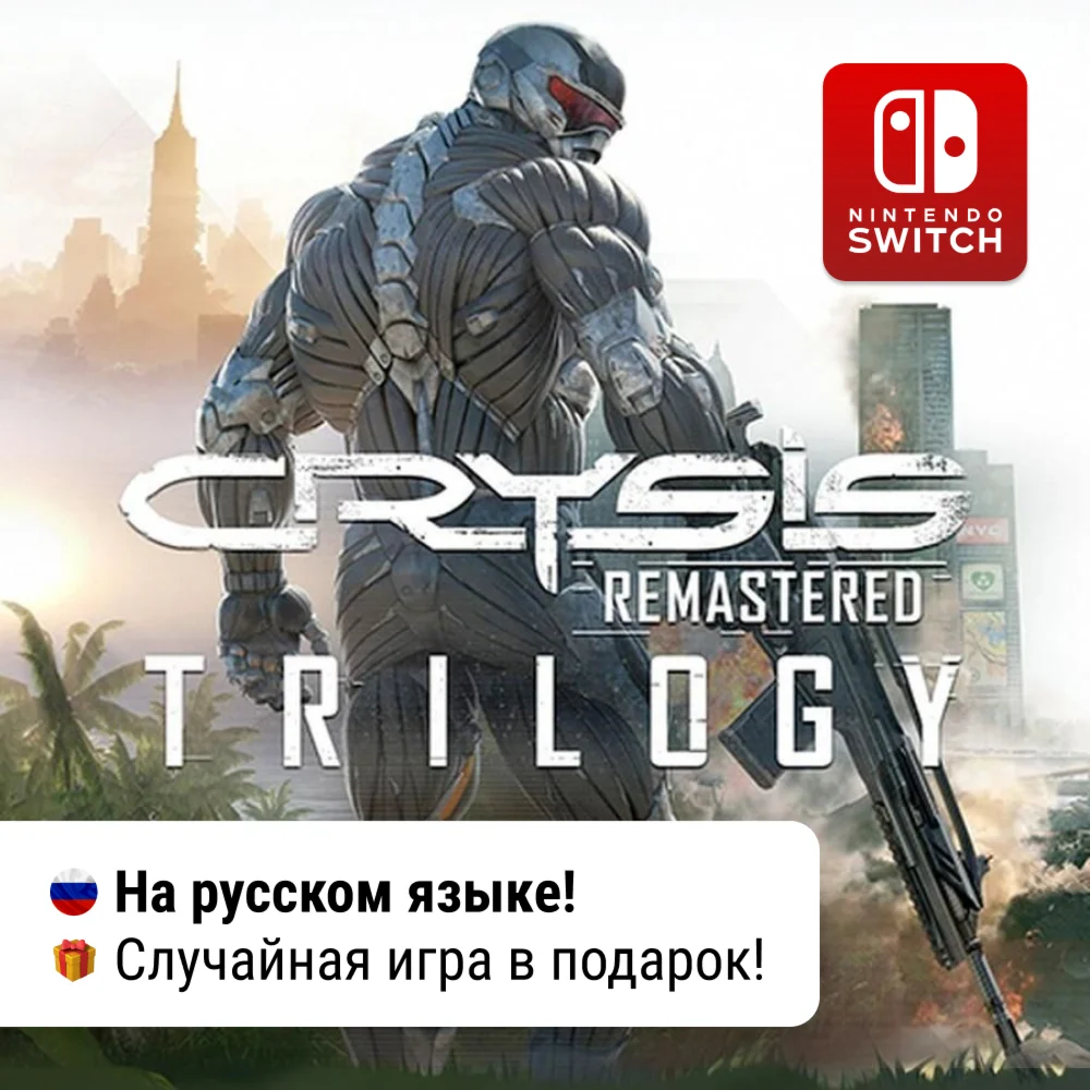 Crysis Remastered Trilogy Nintendo Switch